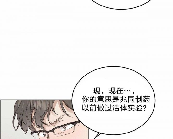 柳树浪漫史在画涯叫什么漫画,第90话3图