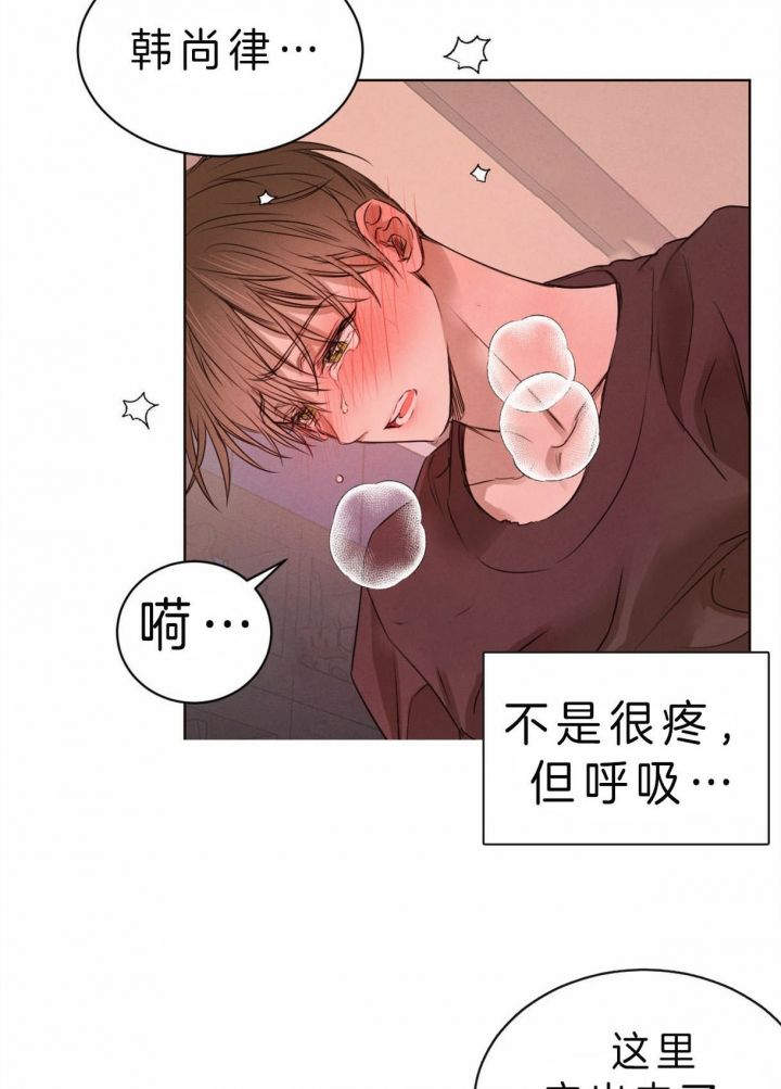 柳树浪漫史漫画,第56话2图