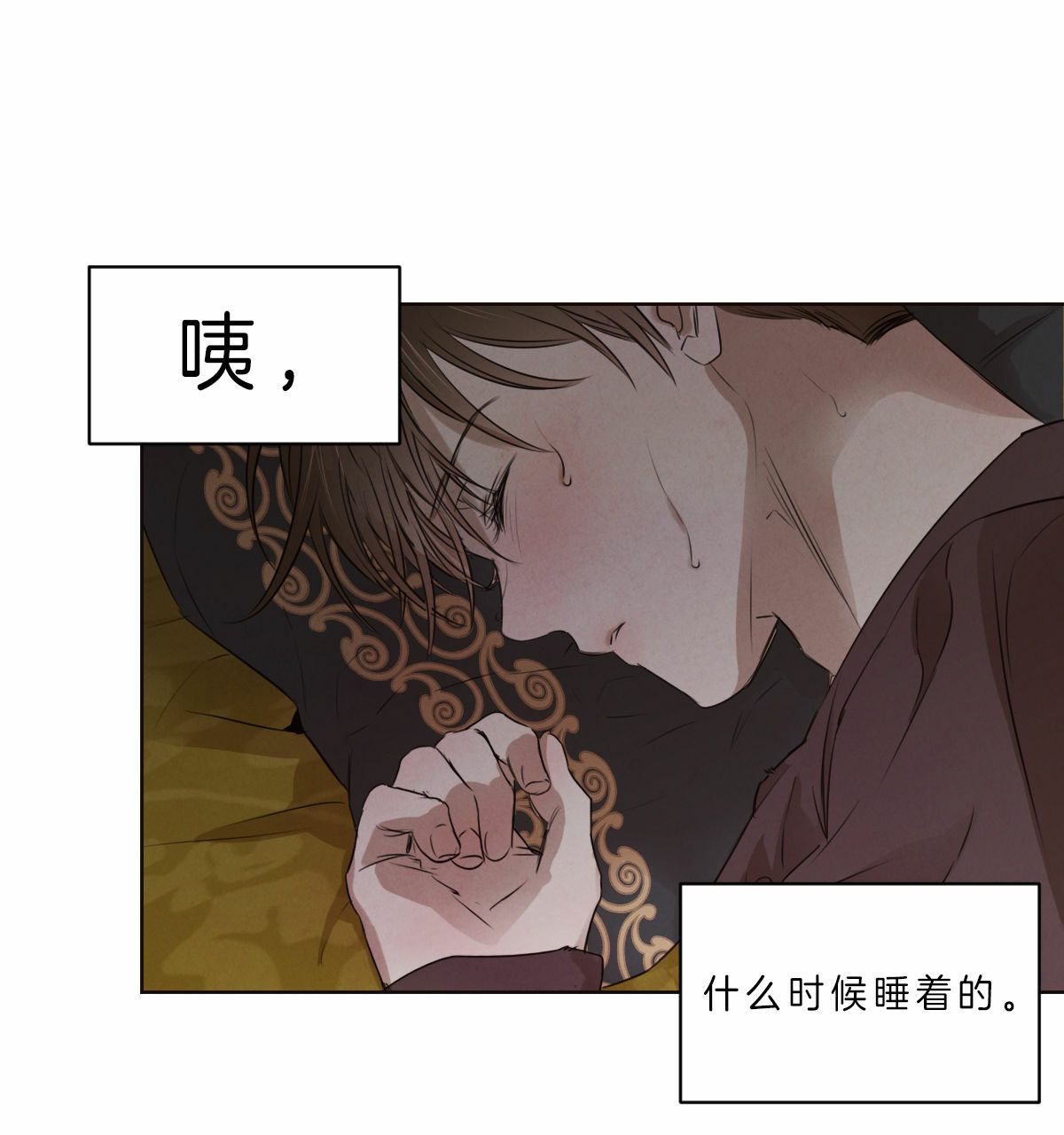 柳树浪漫史漫画,第43话5图