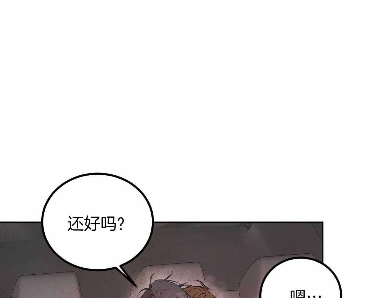 柳树浪漫史漫画,第137话1图