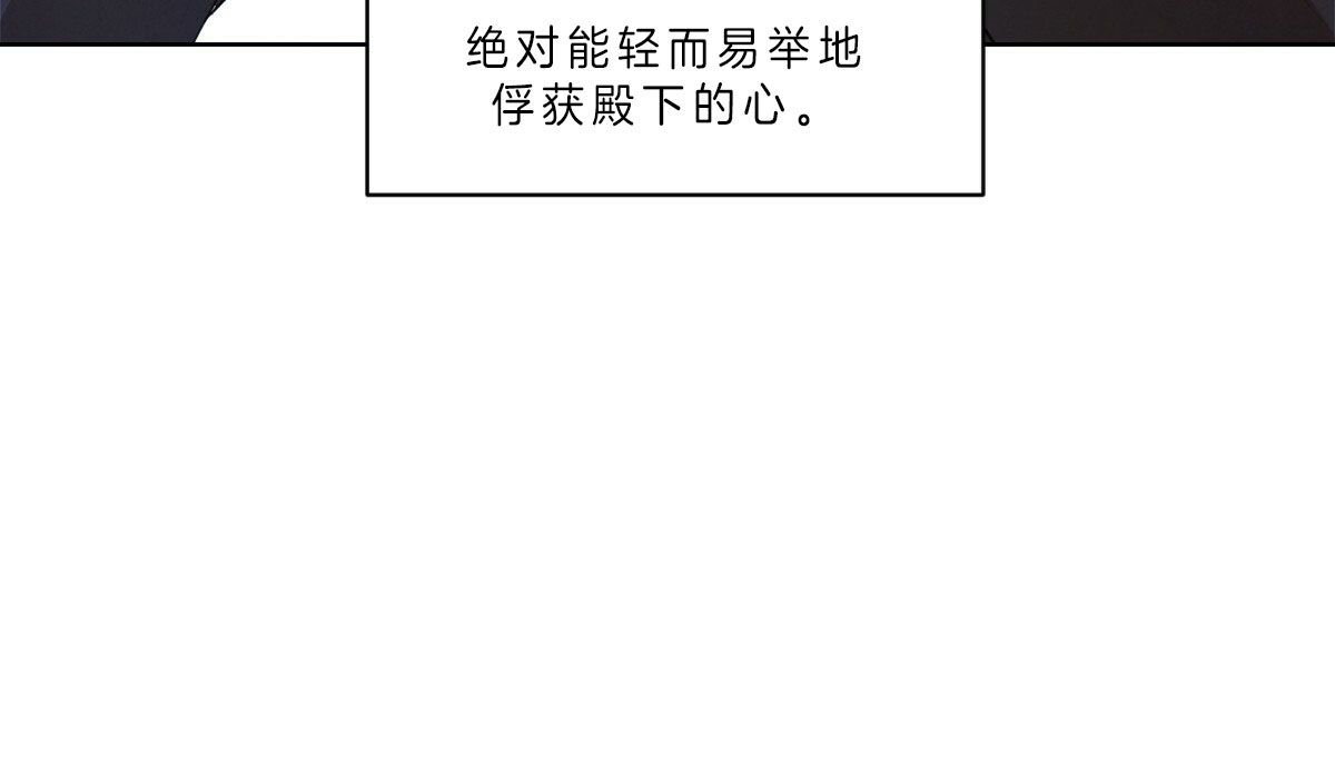 柳树浪漫史漫画,第40话5图