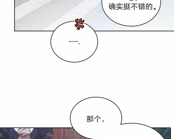 柳树浪漫史漫画,第74话4图