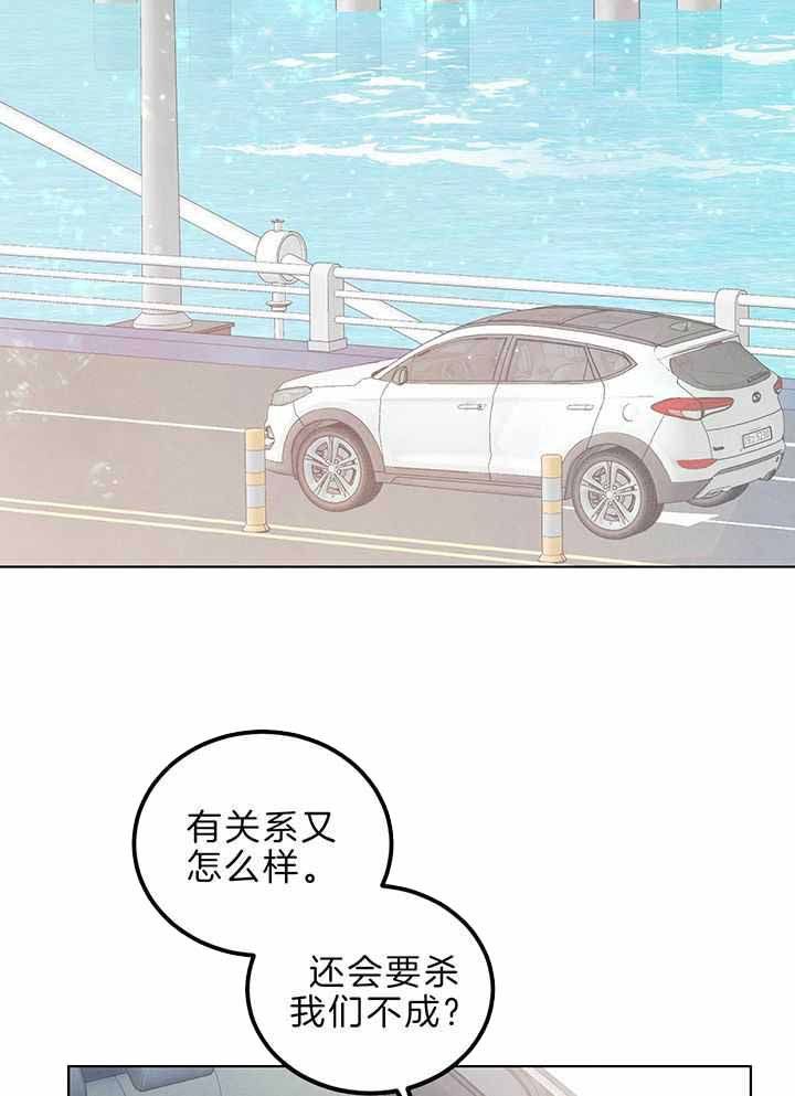 柳树浪漫史漫画,第134话2图