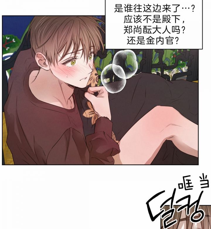 柳树浪漫史又叫什么漫画,第51话2图