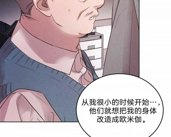 柳树浪漫史在画涯叫什么漫画,第90话2图