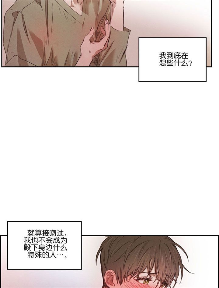 柳树浪漫史又叫什么漫画,第32话2图