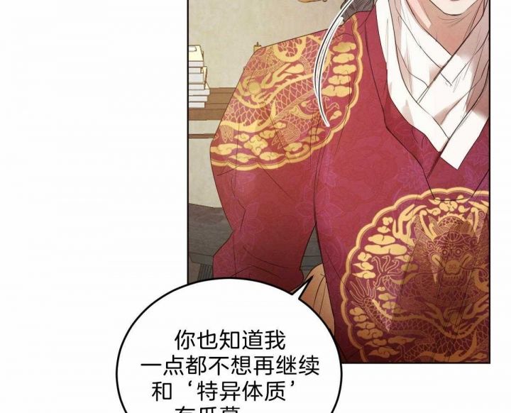 柳树浪漫史漫画,第109话5图