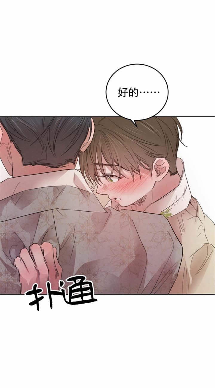 柳树浪漫史在画涯叫什么漫画,第103话2图