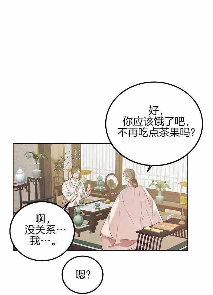 柳树浪漫史漫画,第138话4图