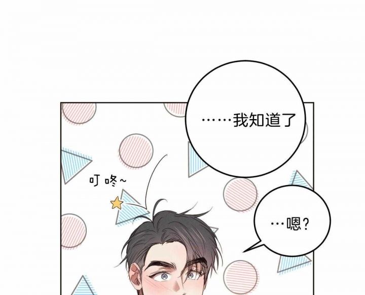 柳树浪漫史漫画,第109话1图