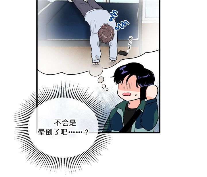 柳树浪漫史漫画第二季漫画,第29话1图