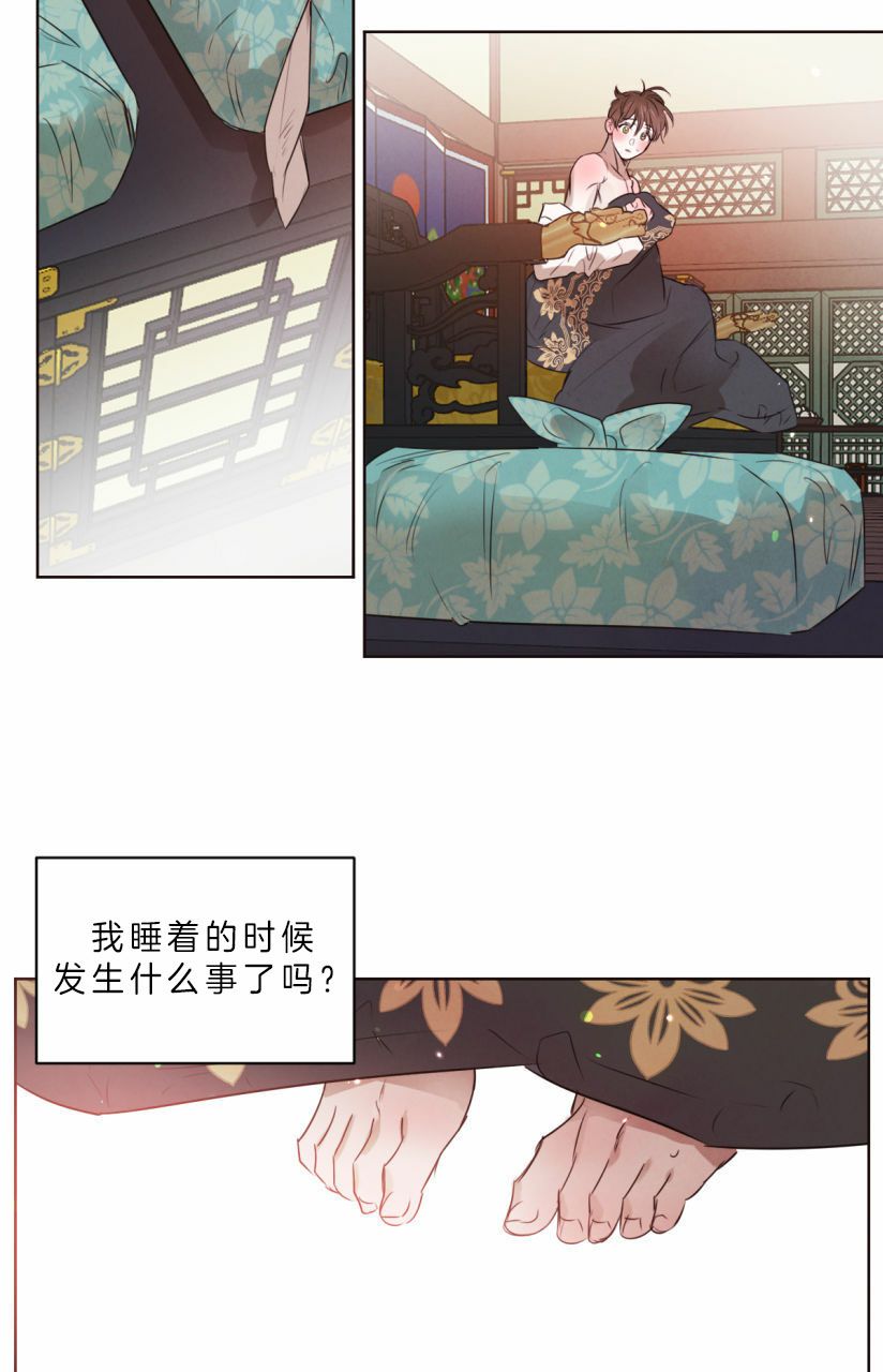 柳树浪漫史在画涯叫什么漫画,第41话4图