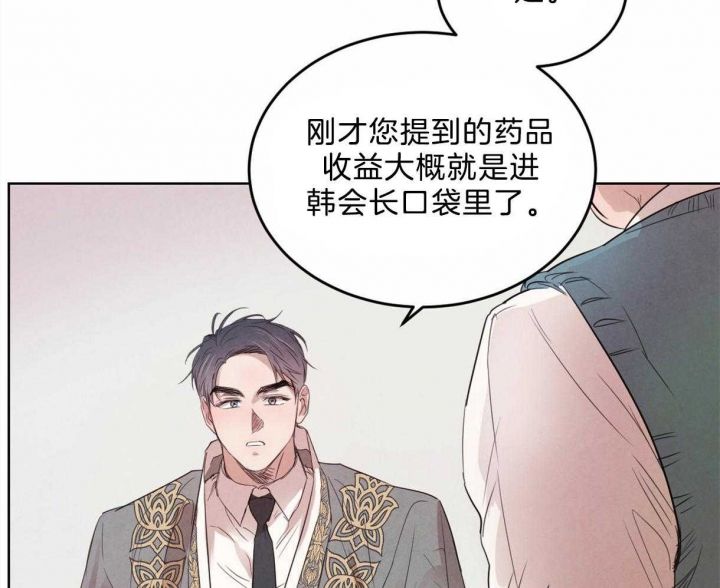 柳树浪漫史又叫什么漫画,第91话1图