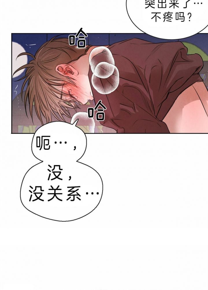 柳树浪漫史漫画,第56话3图