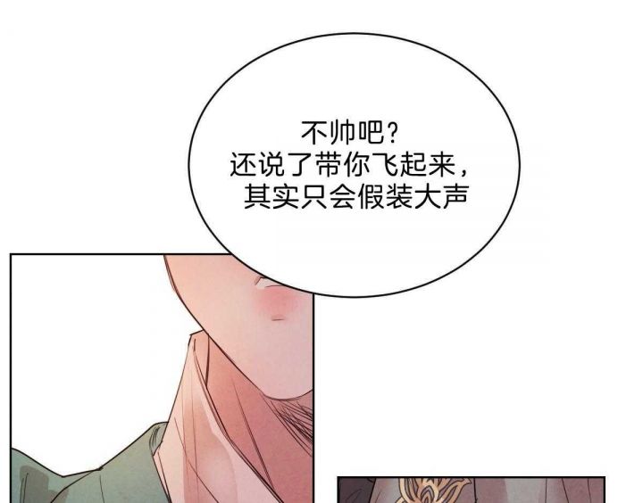 柳树浪漫史漫画,第88话3图