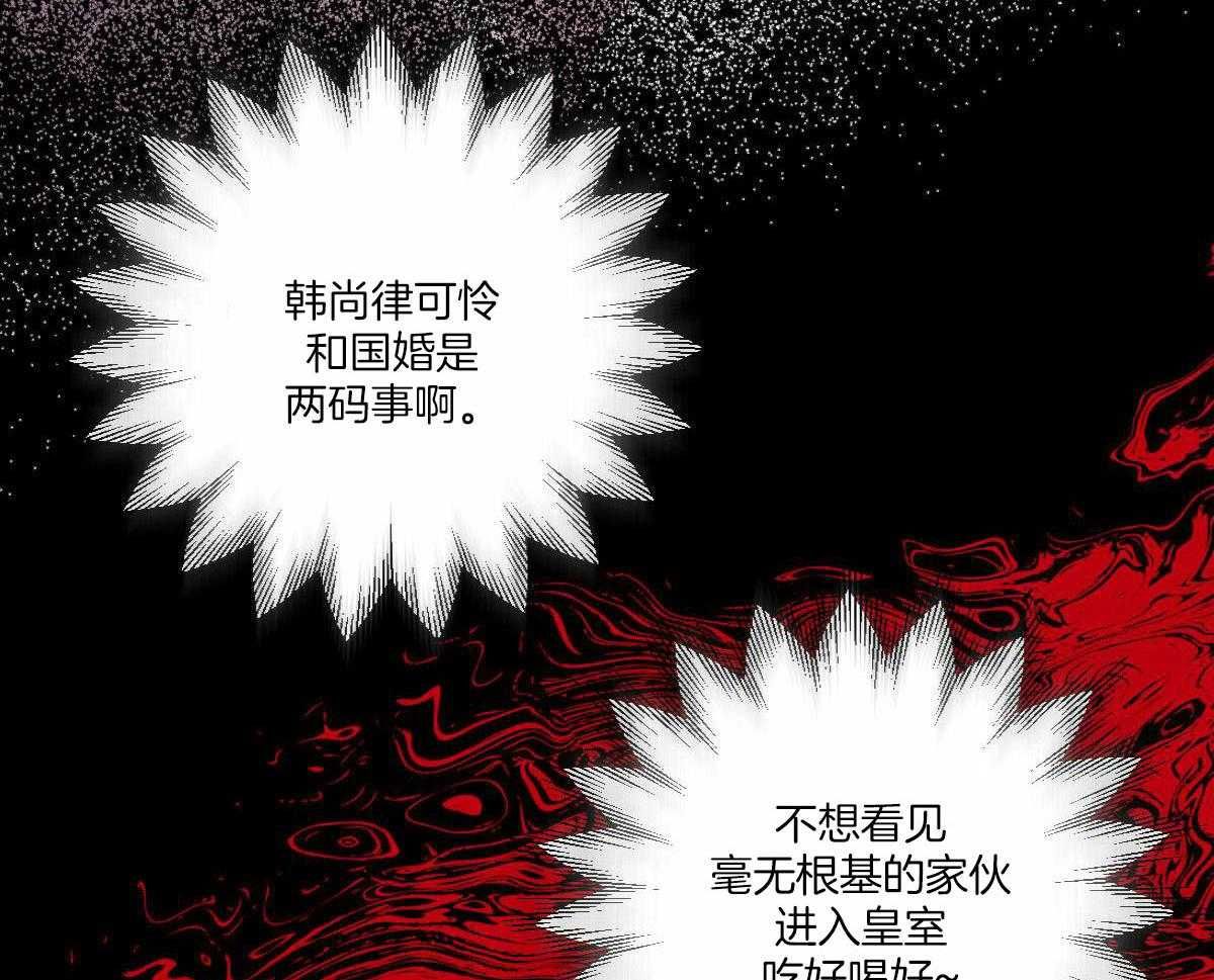 柳树浪漫史漫画,第132话3图