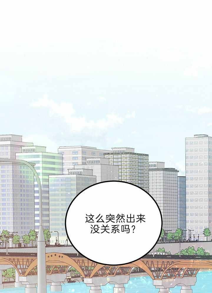 柳树浪漫史漫画,第134话1图