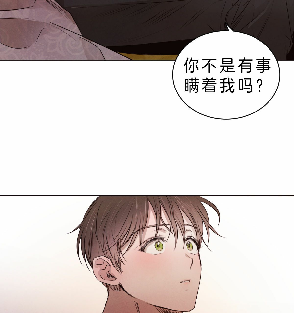 柳树浪漫史在画涯叫什么漫画,第44话4图