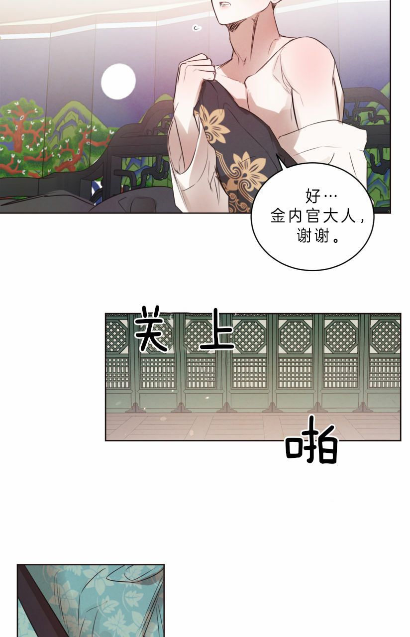 柳树浪漫史在画涯叫什么漫画,第41话3图