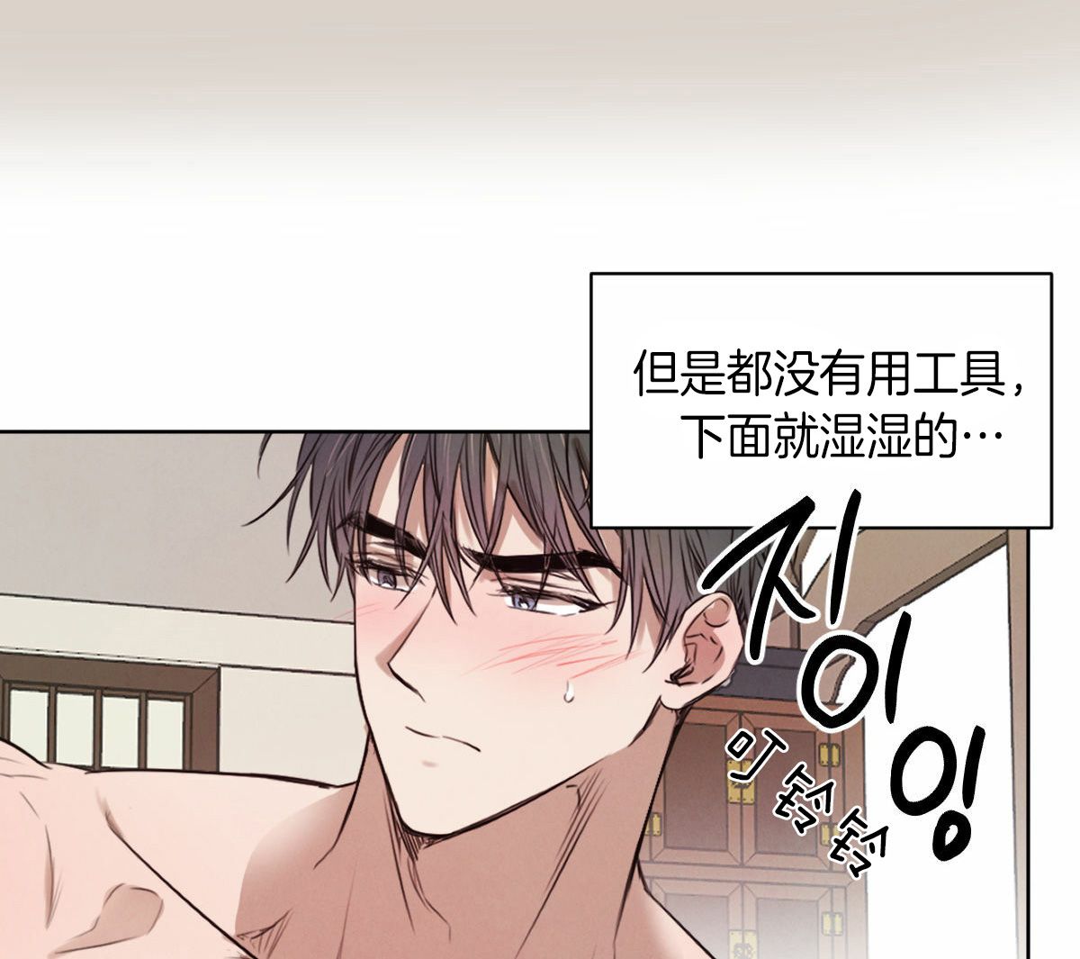 柳树浪漫史又叫什么漫画,第35话1图