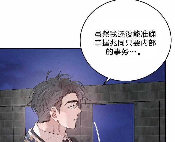 柳树浪漫史又叫什么漫画,第99话4图