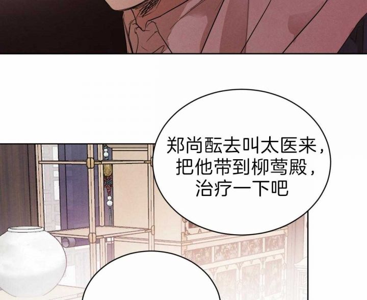 柳树浪漫史漫画,第69话4图