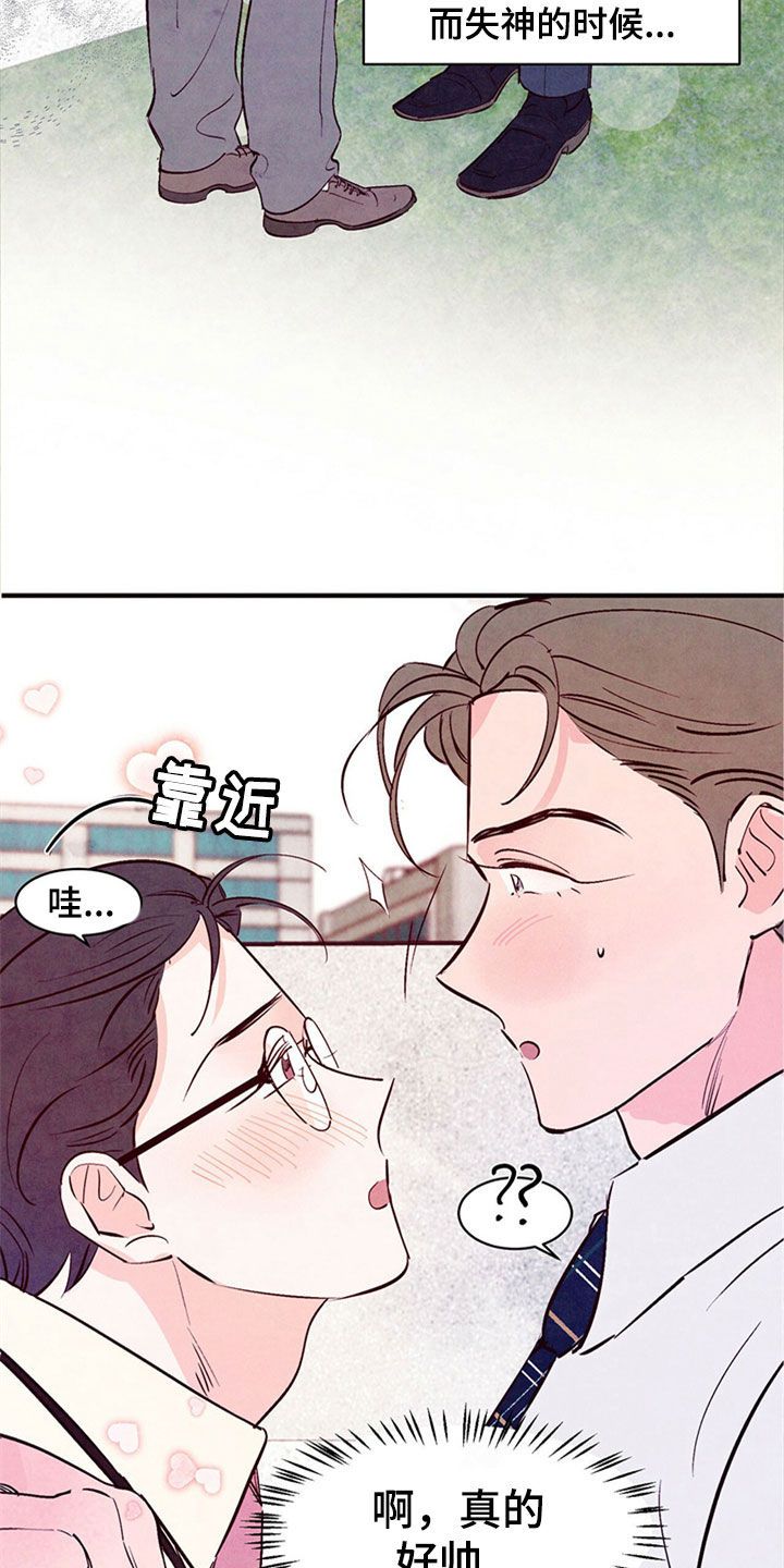 醉意朦胧的诗句漫画,第48话4图