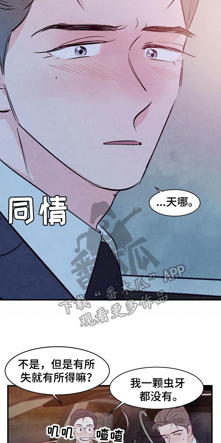 醉意朦胧韩漫漫画,第24话1图