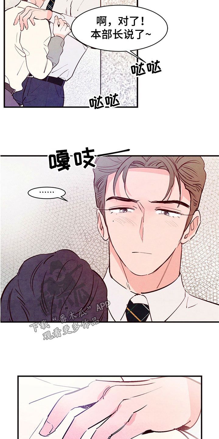 醉意朦胧的意思是什么漫画,第48话1图