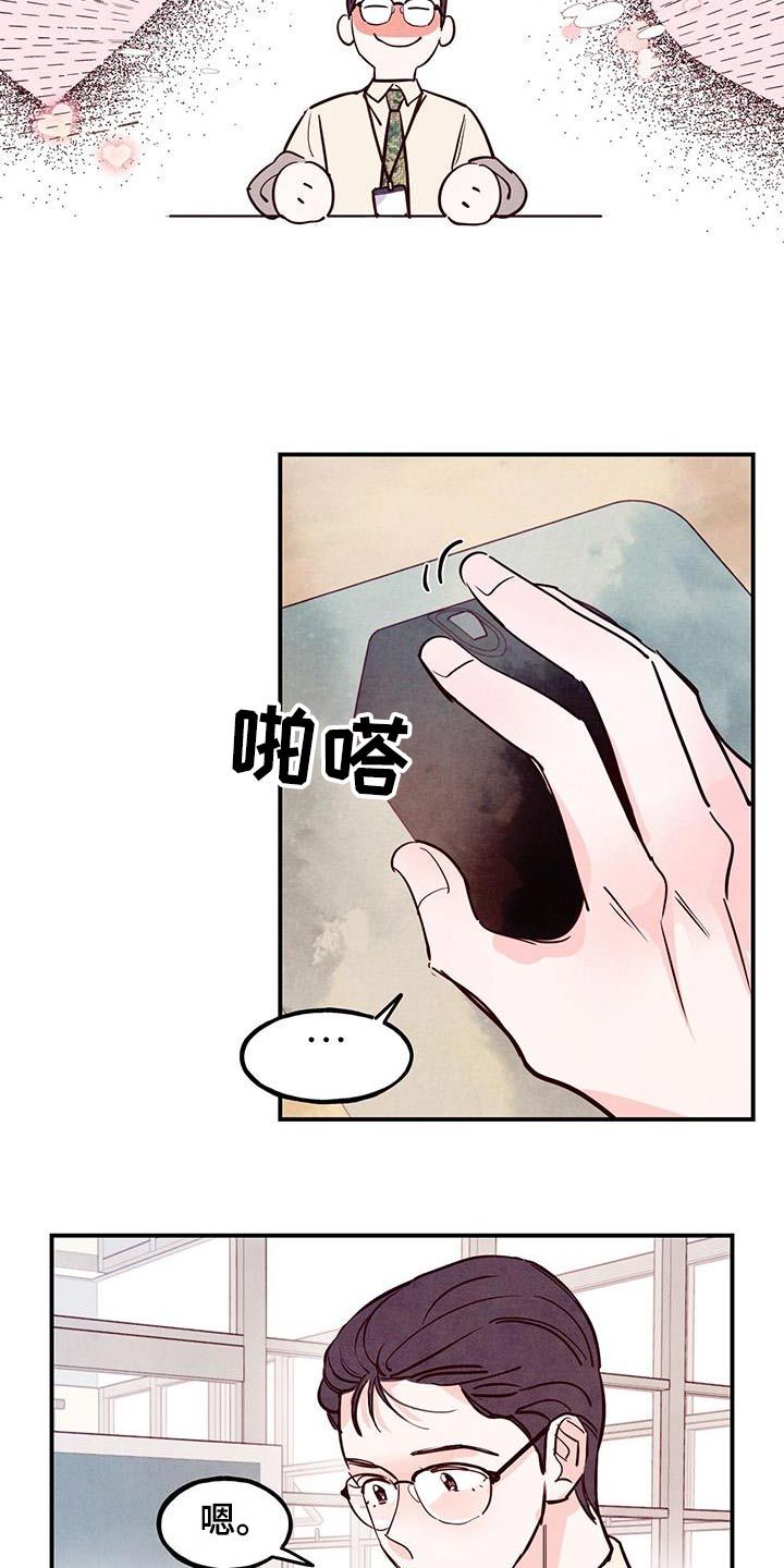 醉意朦胧韩漫漫画,第95话3图