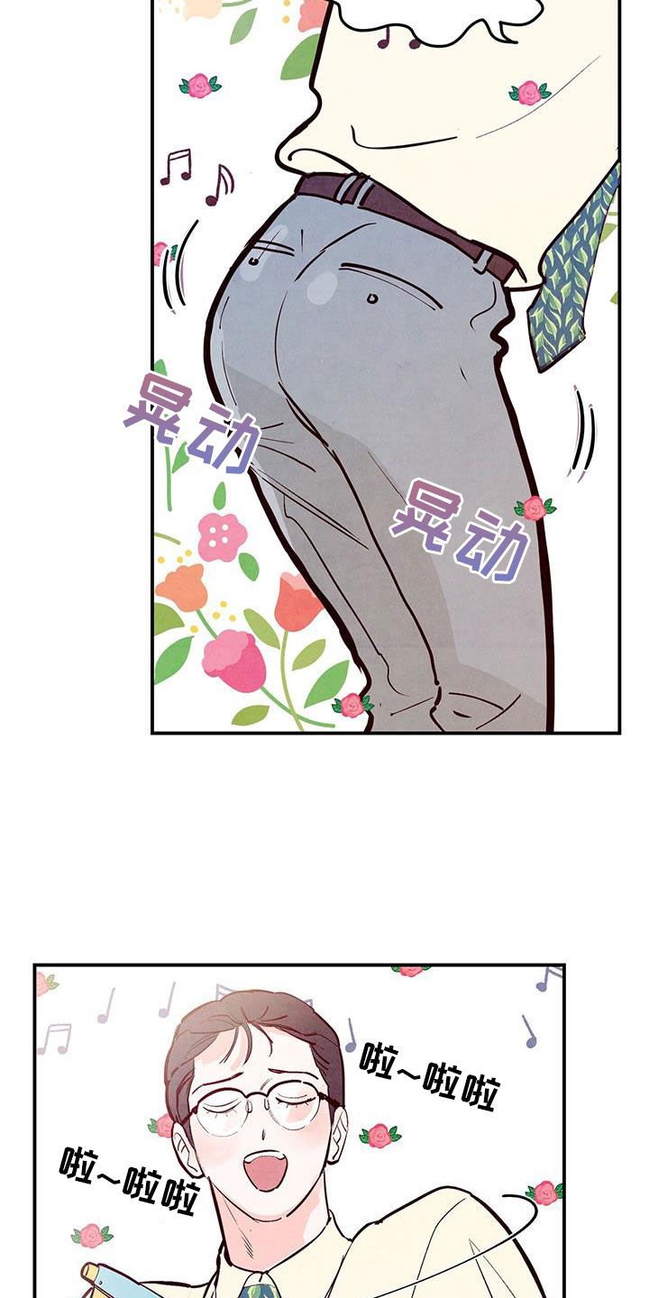 醉意朦胧是什么意思漫画,第84话2图