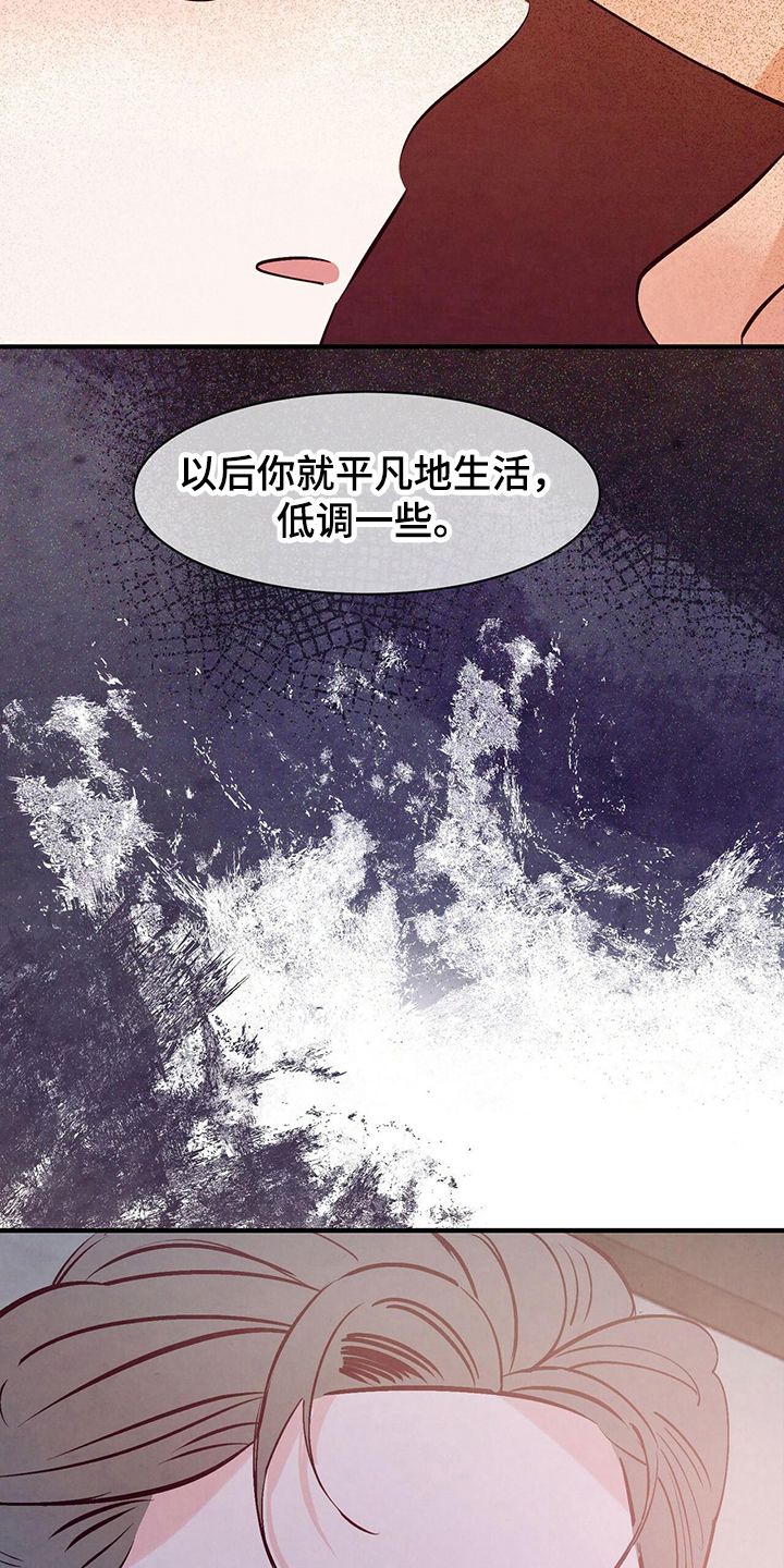 醉意朦胧的时候满眼都是你漫画,第24话5图