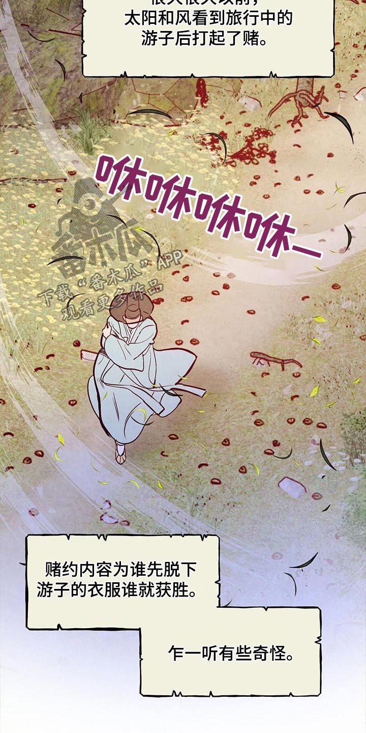 醉意朦胧图片漫画,第100话5图