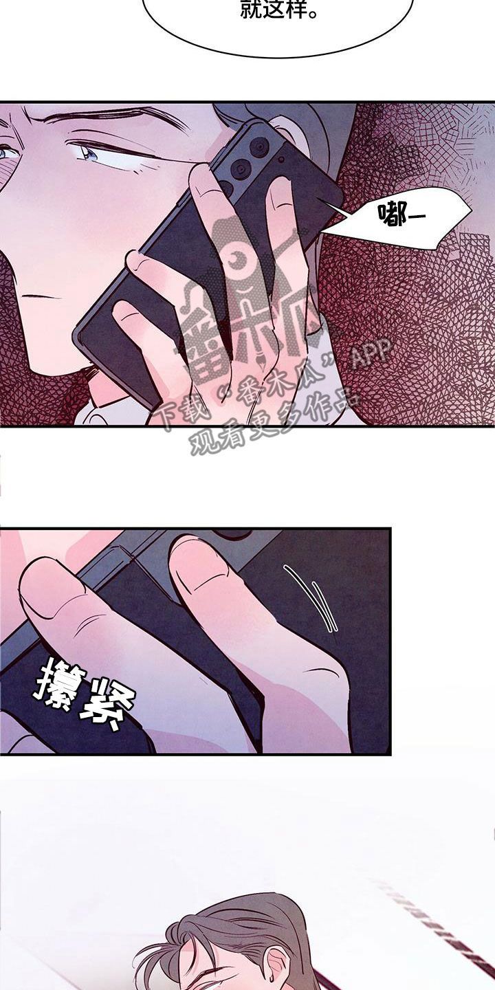 醉意朦胧漫画免费观看全集漫画,第51话2图