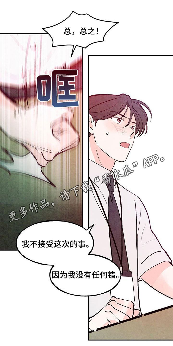 醉意朦胧的意思是什么漫画,第125话1图