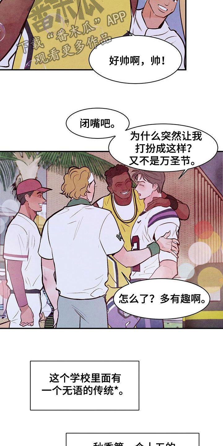 醉意朦胧的古诗漫画,第63话5图