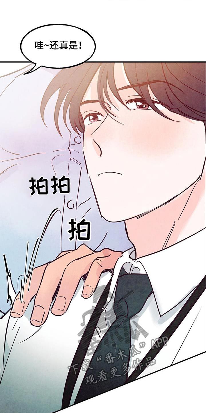 醉雨朦胧漫画,第108话2图