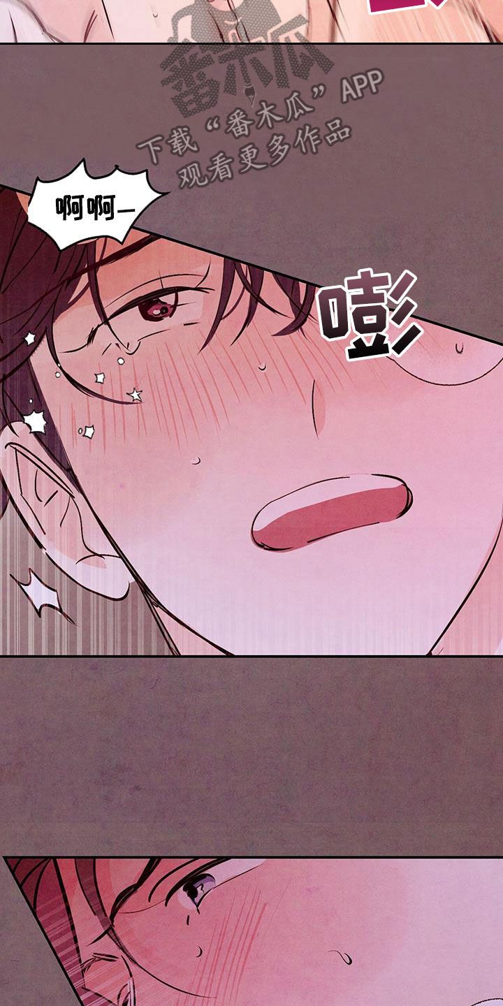 醉意朦胧漫画,第130话3图