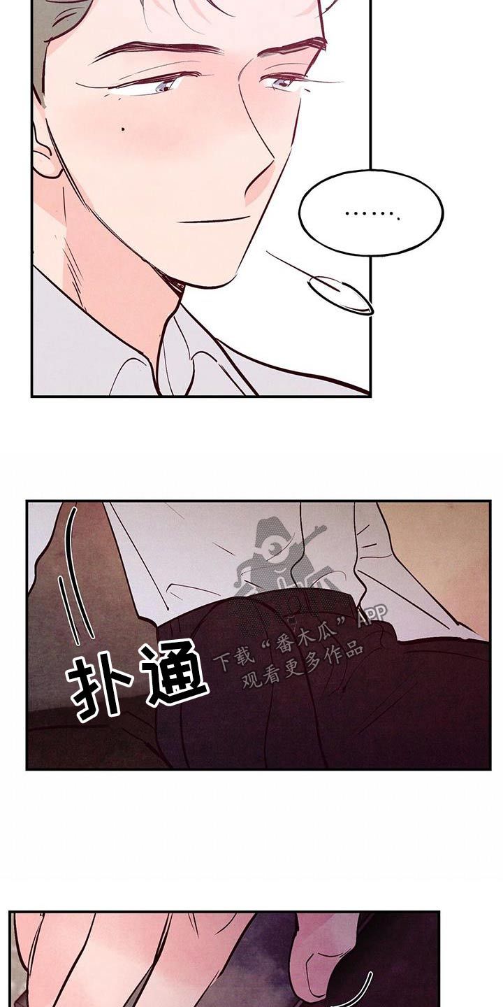 醉意朦胧漫画免费漫画,第75话2图