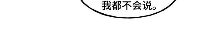 醉意朦胧的意思是什么漫画,第111话5图