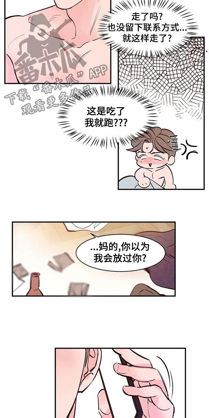 醉意朦胧的句子漫画,第70话5图