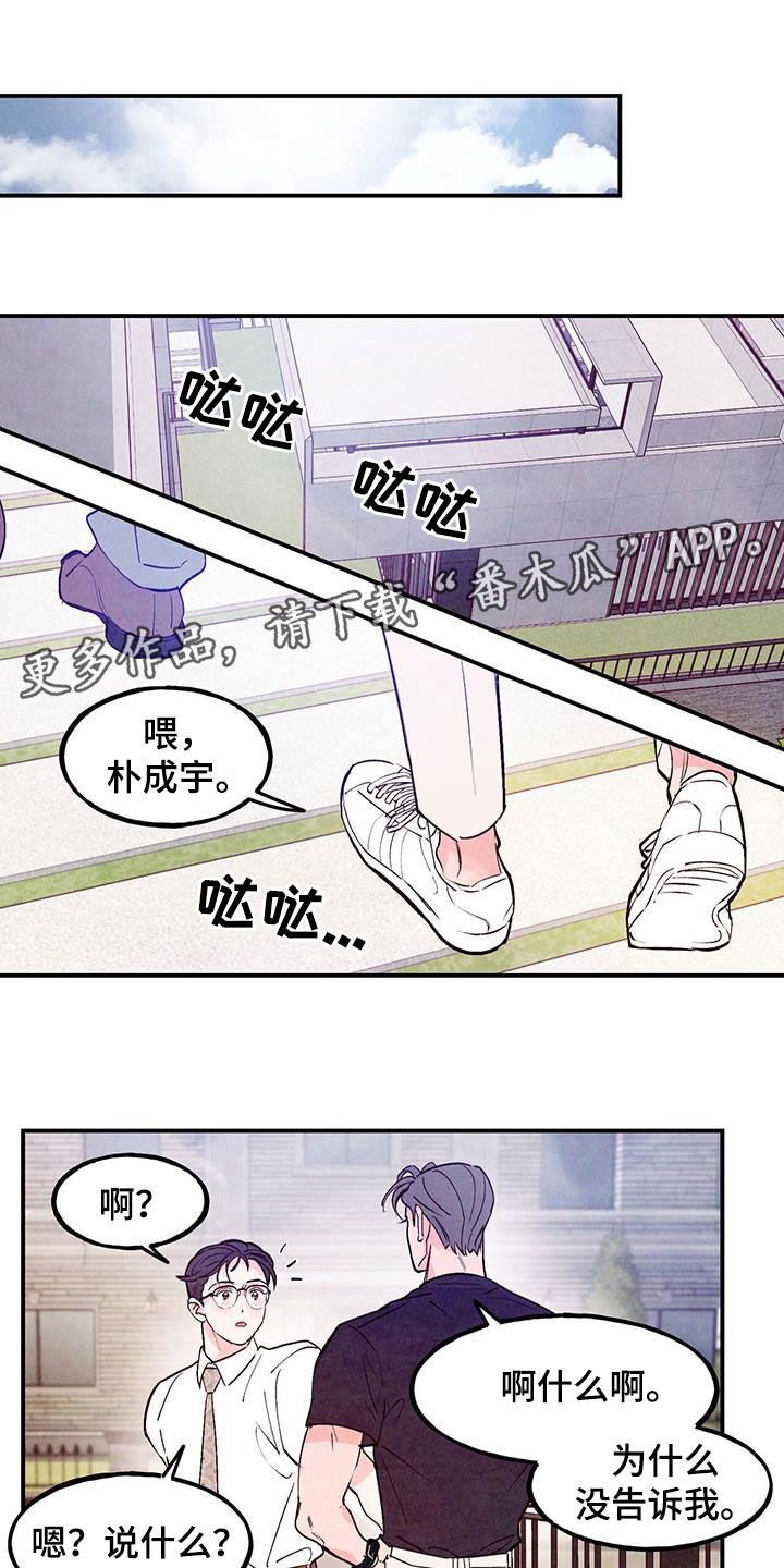 醉意朦胧的经典句子漫画,第121话1图