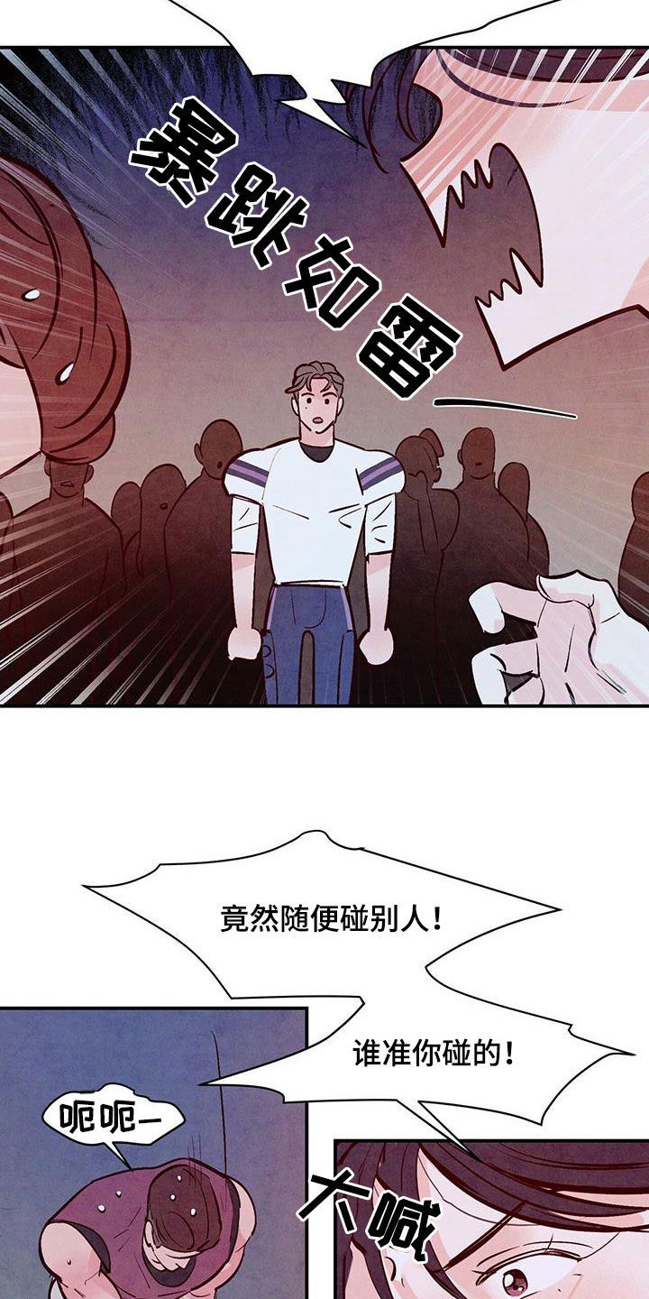 醉意朦胧的意思是什么漫画,第64话1图