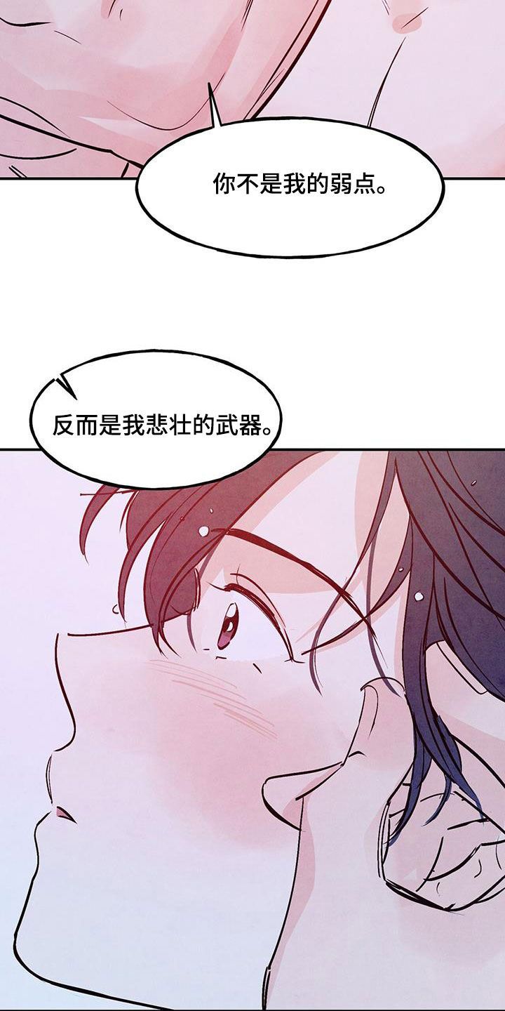 醉意朦胧韩漫漫画,第131话3图