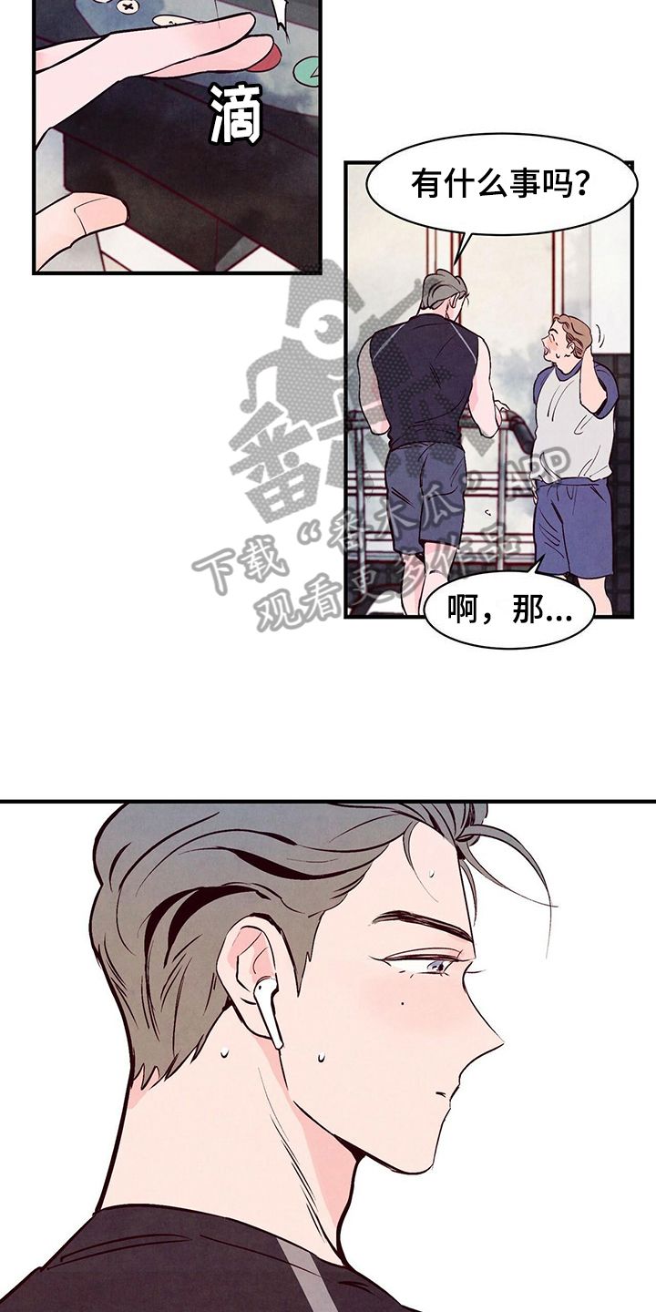 醉意朦胧漫画免费漫画,第4话1图