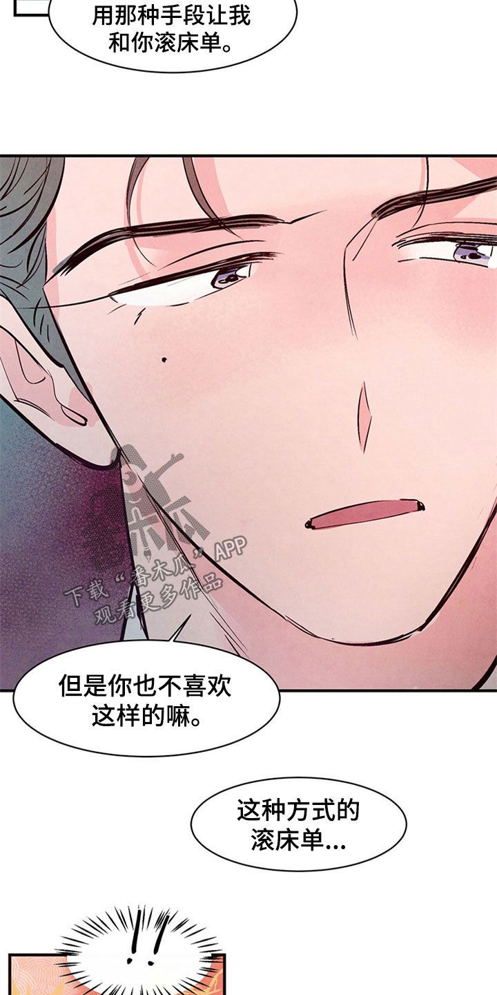 醉意朦胧韩漫漫画,第48话1图