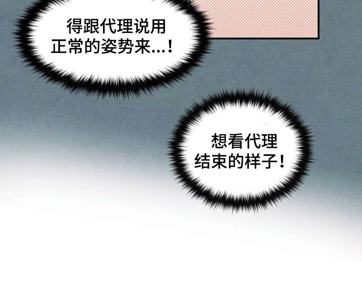 醉意朦胧到天亮的古人图片漫画,第112话1图