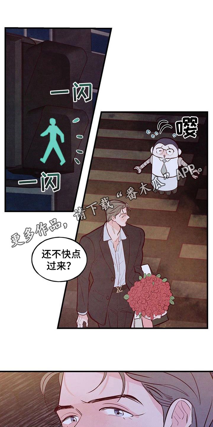 醉意朦胧的意思漫画,第72话1图