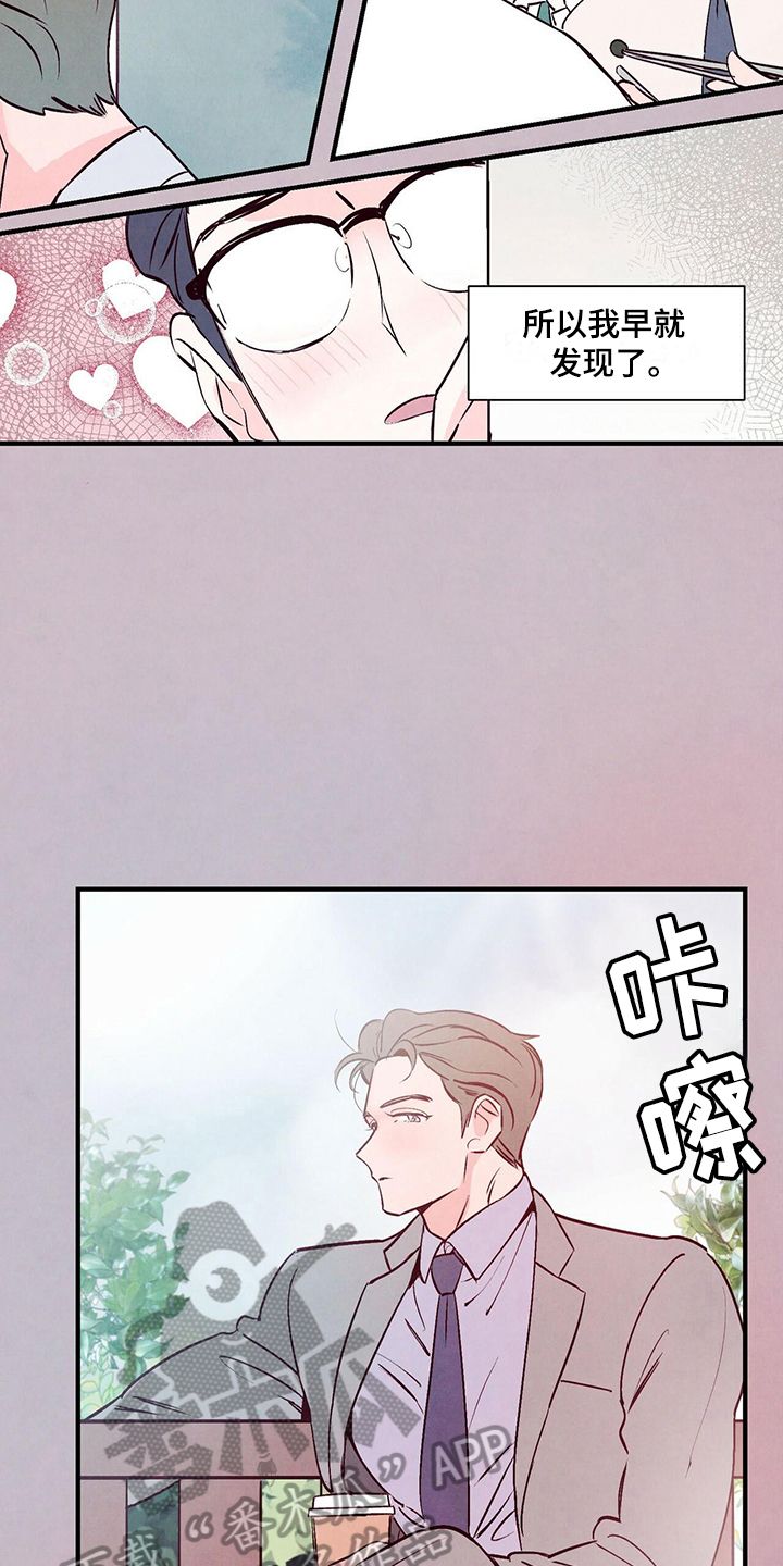 醉意朦胧漫画免费漫画,第4话4图