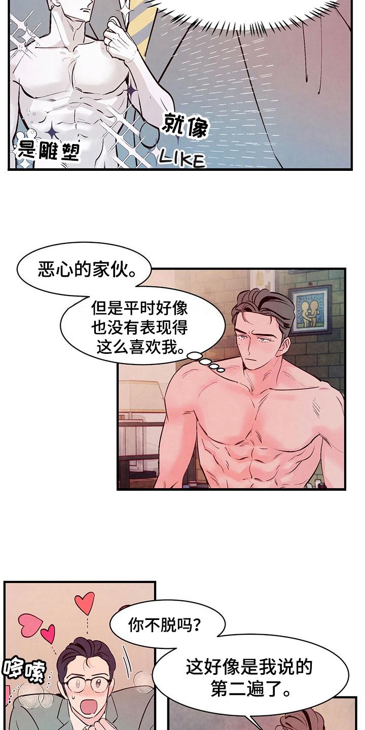 醉意朦胧的意思漫画,第13话5图